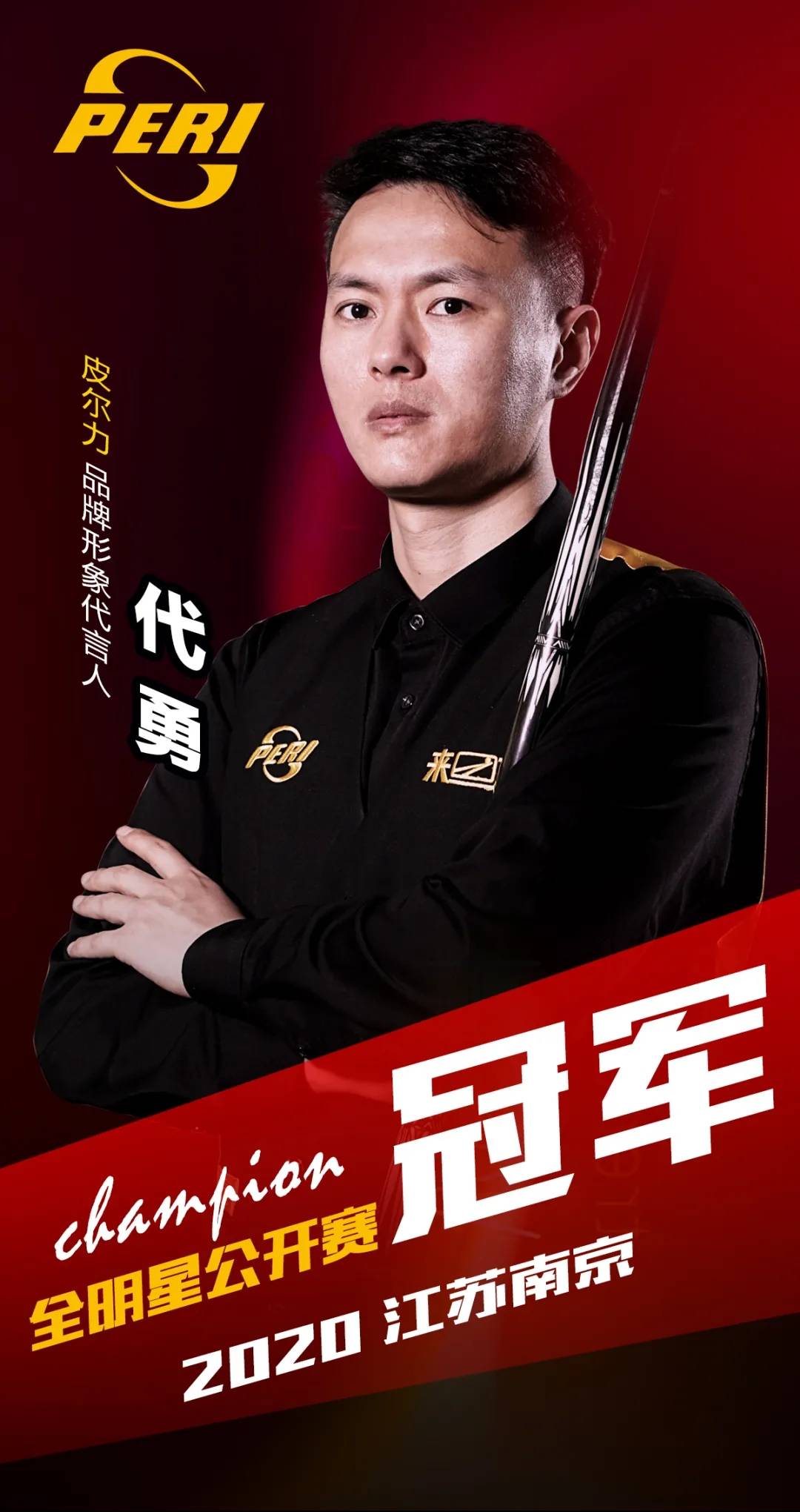 过度追路或 过度追路或